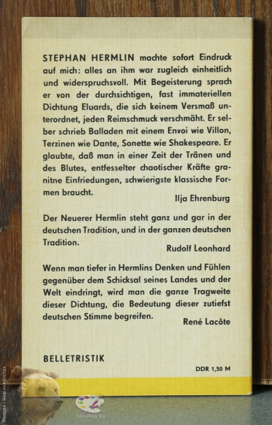 Gedichte. Stephan Hermlin. Задняя обложка издания