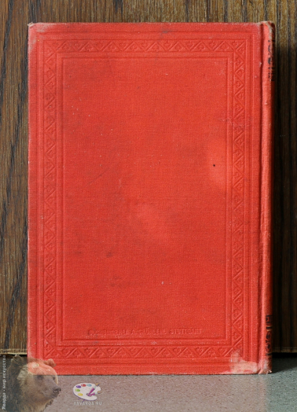 Der Trompeter von Säkkingen. Задняя крышка книги