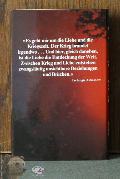 Frühe Kraniche. Задняя крышка книги