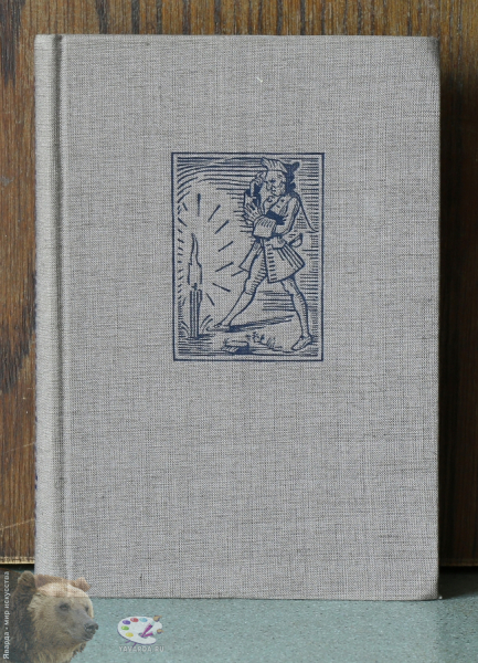 Die sprichwörtlichen Redensarten im deutschen Volksmund. Лицевая крышка книги без суперобложки