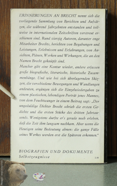 Erinnerungen an Brecht. Biographien und dokumente. Задняя обложка издания
