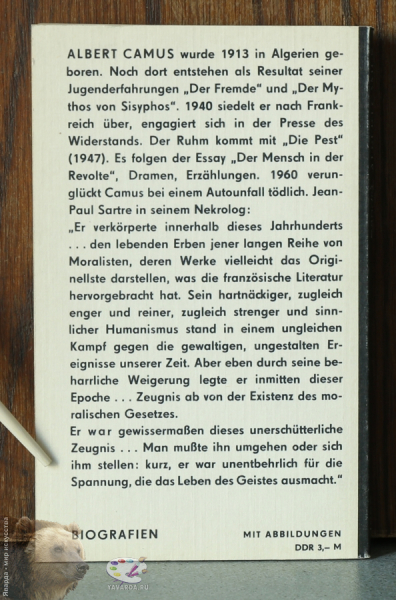 Albert Camus. Задняя обложка издания