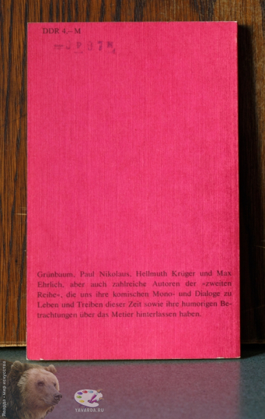 Vom Untergang des Abendlandes. Kabarett - Texte der zwanziger Jahre. Задняя обложка издания