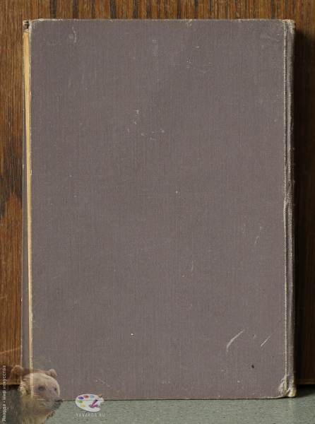 Die Kunst der Bogenführung. Задняя крышка книги