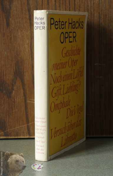 Oper. Peter Hacks. Корешок книги