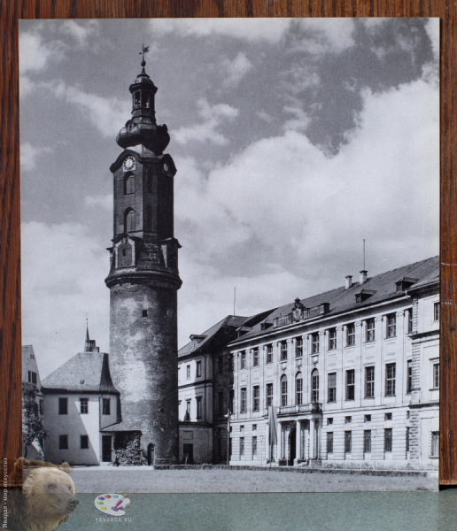 Weimar. Klassiker-Stätten im Bild. Weimarer Schloß, Südflügel Sitz der Nationalen Forschhungs- und Gedenkstätten der klassischen deutschen Literatur in Weimar